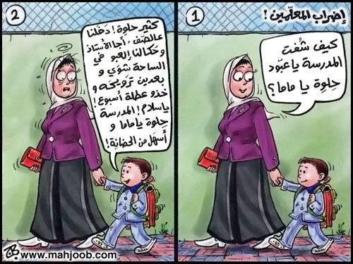 كاريكاتير منوع هههههههههه Image
