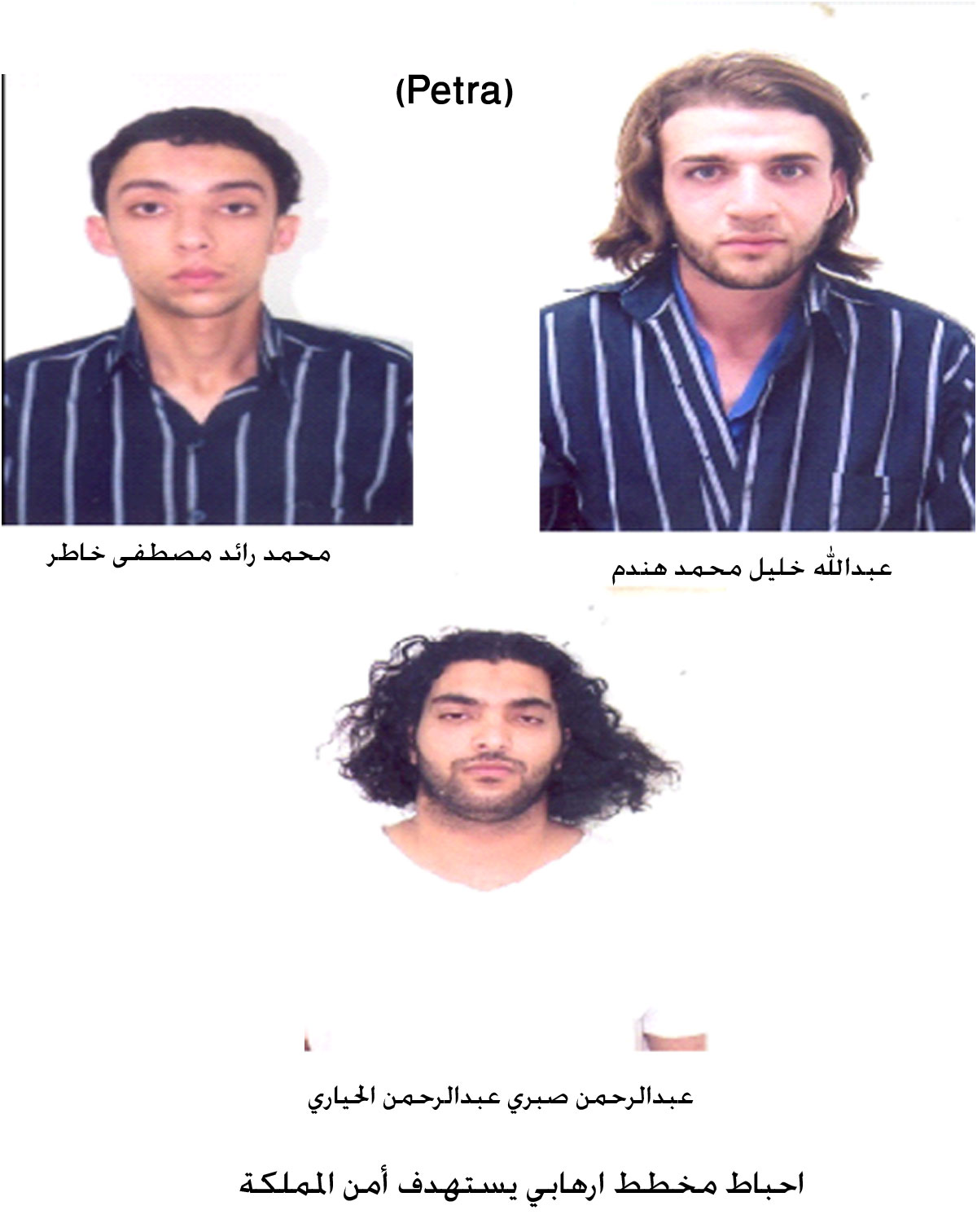 اعتقال 11 ارهابي يستهدفون أمن المملكة الاردنيه.. صور..؟؟  Image