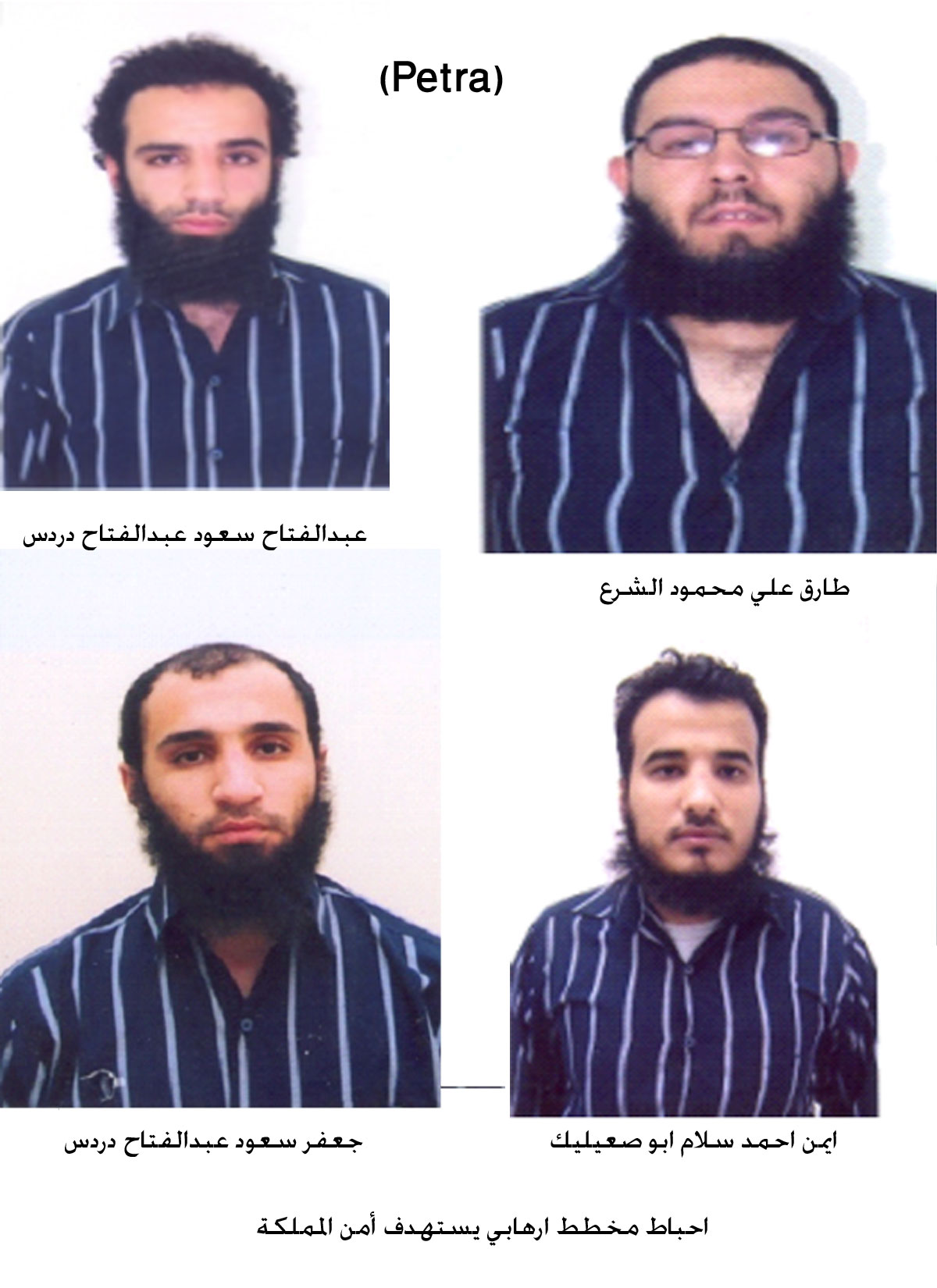 اعتقال 11 ارهابي يستهدفون أمن المملكة الاردنيه.. صور..؟؟  Image